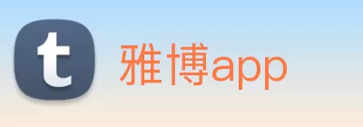 雅博app logo